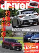 driver