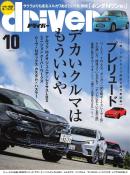 driver
