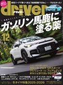 driver