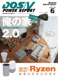 DOS/V POWER REPORT 2014年12冊セット Amazon.co.jp: DOS/V POWER REPORT 2014年12月号 : 本
