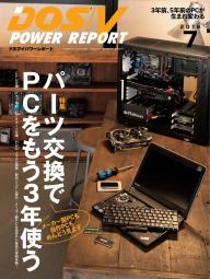 DOS/V POWER REPORT 2014年12冊セット 2475132_l.jpg