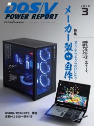 DOS/V POWER REPORT 2013年12冊セット DOS/V POWER REPORT 2013年12月号 - インプレスブックス