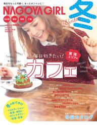 nagoya 人気 雑誌