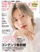 日経エンタテインメント！