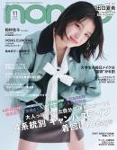 non‐no