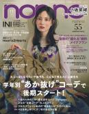 non‐no