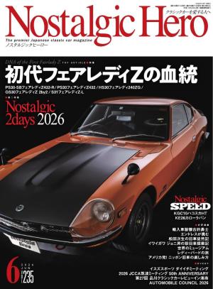 Nostalgic Hero 2026年6月号（通巻235）