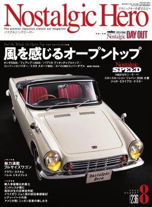 Nostalgic Hero 2026年8月号（通巻236）