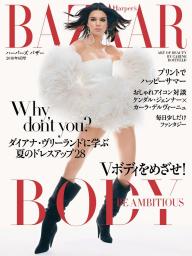 Harper's BAZAAR ハーパーズ バザー 2026年9月号 | 電子雑誌書店