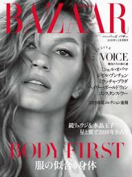Harper's BAZAAR ハーパーズ バザー 2026年7・8月合併号 | 電子雑誌
