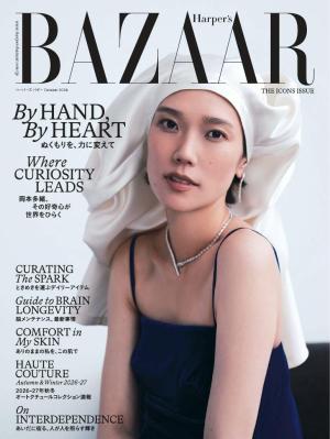 Harper’s BAZAAR ハーパーズ バザー 2026年10月号