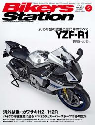BIKERS STATION 2022年5月号 | 電子雑誌書店 マガストア