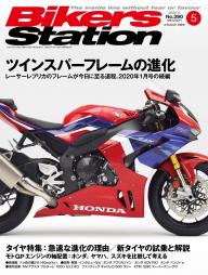 BIKERS STATION」の雑誌一覧 | 電子雑誌書店 マガストア