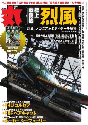 戦闘機　零戦　日本軍用機　雑誌　丸　付録 戦闘機 零戦 日本軍用機 雑誌 丸 付録 零戦: 写真集 | 雑誌丸