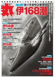 丸 2025年12月号 | 電子雑誌書店 マガストア