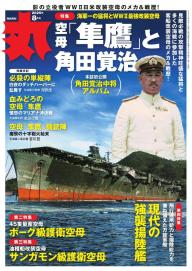 【丸 MARU 11冊】2024年 9冊＋2025年1冊＋1冊　　　まとめ売り 丸 2023年11月号 | 電子雑誌書店 マガストア