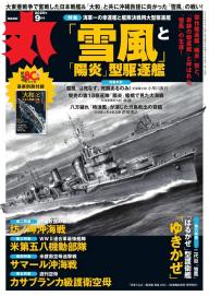 丸　MARU 2024年版 1-12巻セット 丸 MARU 2024年版 1-12巻セット 丸 MARU 2024年版 1-12巻セット