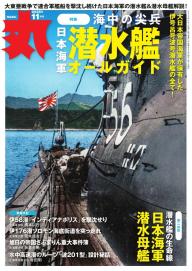 丸 2025年2月号 | 電子雑誌書店 マガストア