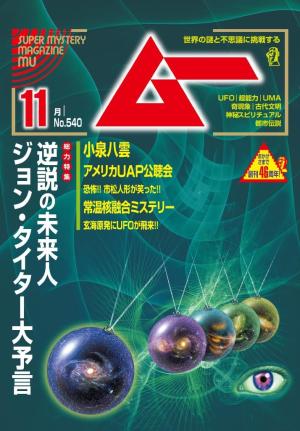 月間 ムー まとめ売り 2009年 2010年 2011年 2012年 月間 ムー まとめ売り 2009年 2010年 2011年 2012年 月間 ムー