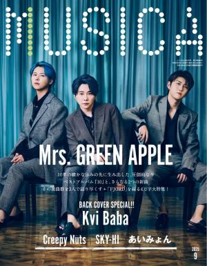 MUSICA 2025年9月号