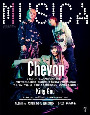 MUSICA 2026年4月号