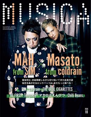 MUSICA 2026年10月号