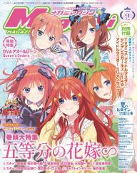 Megami MAGAZINE（メガミマガジン） 2023年5月号 | 電子雑誌書店