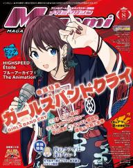 新品 メガミマガジン 2024年7~11月号 5冊まとめ売り - メルカリ