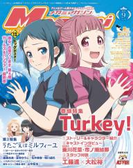 Megami MAGAZINE（メガミマガジン） 2025年12月号 | 電子雑誌書店