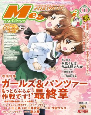 Megami MAGAZINE（メガミマガジン） 2026年1月号 | 電子雑誌書店
