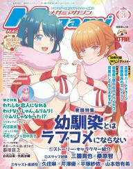 Megami MAGAZINE（メガミマガジン） 2026年4月号 | 電子雑誌書店