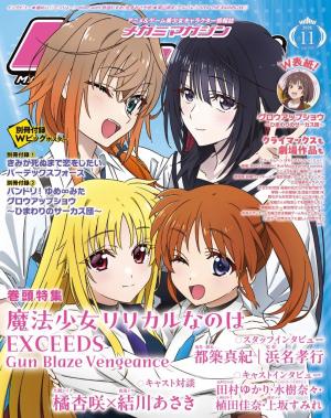 Megami Magazine 2005年 2〜12月号 Vo57〜67 11冊 Megami MAGAZINE（メガミマガジン） 2026年11月号 | 電子雑誌書店