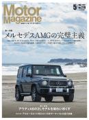 Motor Magazine