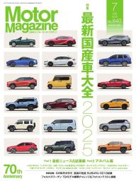 Motor Magazine 約70冊 Motor Magazine 約70冊 Motor Magazine 約70冊 Amazon.co.jp: 日本のバイク