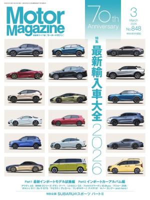 MotorMagazine 2026年3月号