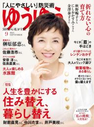 ゆうゆう 2024年5月号 | 電子雑誌書店 マガストア