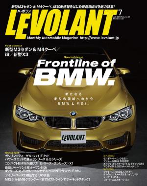ル・ボラン 2014年7月号