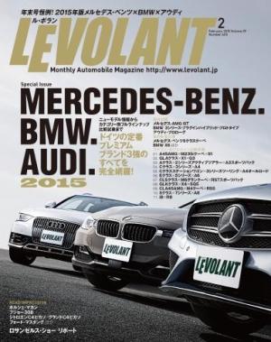 ル・ボラン 2015年2月号
