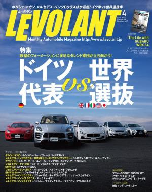ル・ボラン 2015年4月号