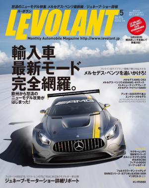 ル・ボラン 2015年5月号