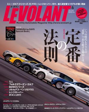ル・ボラン 2015年6月号