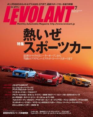 ル・ボラン 2015年7月号