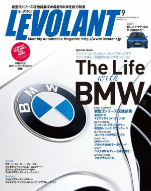 ル・ボラン 2015年9月号