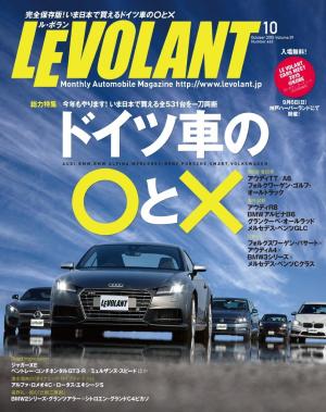 ル・ボラン 2015年10月号