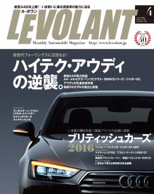 ル・ボラン 2016年4月号