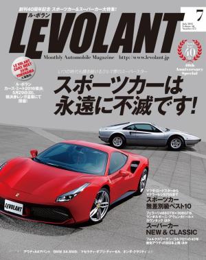 ル・ボラン 2016年7月号