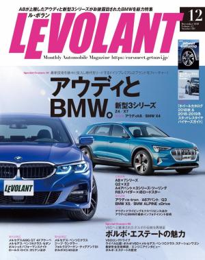 ル・ボラン 2018年12月号