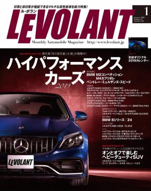 ル・ボラン 2019年1月号