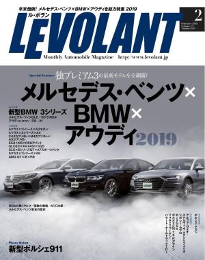 ル・ボラン 2019年2月号
