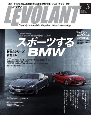 ル・ボラン 2019年5月号
